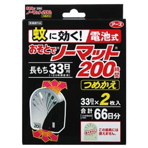 蚊に効く おそとでノーマット 200時間 つめかえ 【5セット】