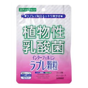 植物性乳酸菌インターフェルミンラブレ 顆粒 1.2g*12包 【4セット】