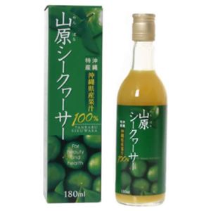 沖縄県産果汁100% 山原シークヮーサー 180ml 【3セット】