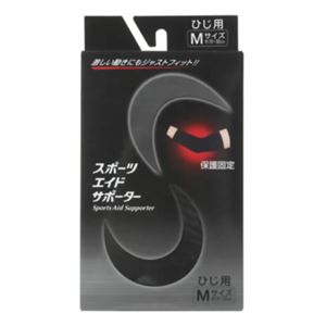 スポーツエイドサポーター ブラック ひじ M 【4セット】