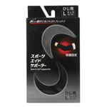 スポーツエイドサポーター ブラック ひじ L 【3セット】