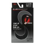 スポーツエイドサポーター ブラック ふくらはぎ M 【2セット】