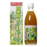 四季柑&シークヮーサー 360ml 【3セット】