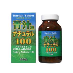 ユウキ製薬 青汁粒ナチュラル100 550粒 【2セット】