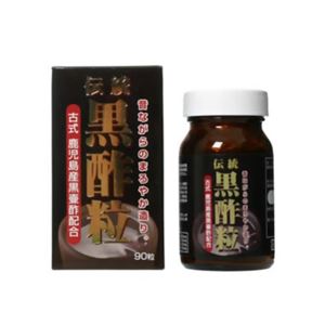 ユウキ製薬 伝統黒酢粒 【3セット】