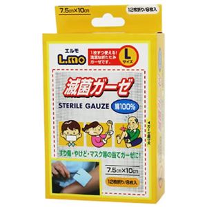 エルモ 滅菌ガーゼ L 8枚入 【7セット】