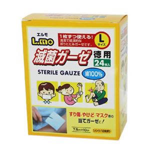 エルモ 滅菌ガーゼ L 徳用24枚入 【3セット】