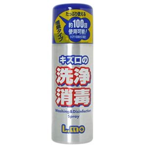 エルモ 洗浄・消毒スプレー 120ml 【5セット】