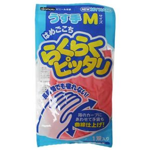 らくらくピッタリ うす手 M ピンク 【17セット】