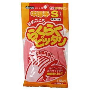 らくらくピッタリ 中厚手 S ピンク 【17セット】