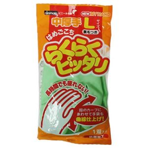 らくらくピッタリ 中厚手 L グリーン 【16セット】