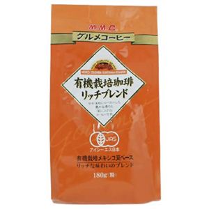 グルメコーヒー 有機栽培珈琲 リッチブレンド(粉) 180g 【4セット】