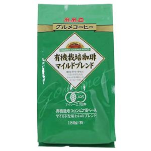 グルメコーヒー 有機栽培珈琲 マイルドブレンド(粉) 180g 【4セット】