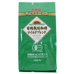 グルメコーヒー 有機栽培珈琲 マイルドブレンド(粉) 180g 【4セット】