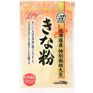 ご当地自慢 北海道産 特別栽培大豆100%使用 きな粉 120g 【10セット】