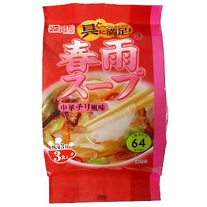 具に満足 春雨スープ 中華チリ風味 64kcal/食 3食入 【10セット】