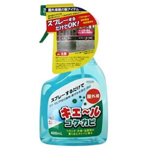 キエール コケ・カビ 400ml 【3セット】