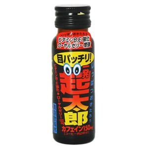 一発起太郎 50ml*10本 【2セット】