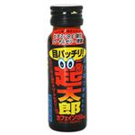 一発起太郎 50ml*10本 【2セット】