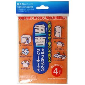 重曹サンドスポンジ 4枚入 【14セット】