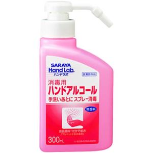 サラヤ ハンドラボ ハンドアルコール 本体 300ml 【4セット】