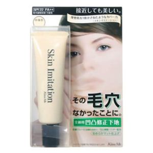 キスミー スキンイミテーション 毛穴消しベースUV SPF22 【3セット】