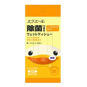 エリエール 除菌できるウェットティシュー ノンアルコールタイプ 携帯用10枚 【15セット】