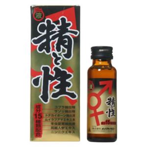 精と性 50ml 【2セット】