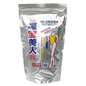 塩宝美人 1kg 【3セット】