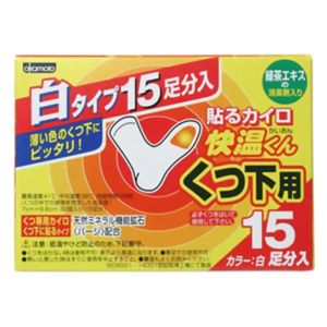 貼る快温くん靴下用白15足 【2セット】