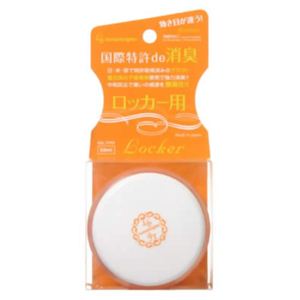 エアブライトンロッカー用 50ml 【3セット】