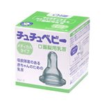 チュチュベビー 口蓋裂用乳首 メディカルタイプ 【4セット】