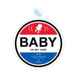 カーメイト エールベベ セーフティメッセージ (BABY IN CAR) 吸盤 BB650 【4セット】