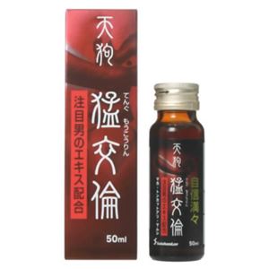 天狗猛交倫 50ml 【3セット】