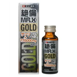 絶倫MR.Xゴールド 50ml 【3セット】