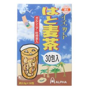 ダイエットはと麦茶 30包入 【3セット】