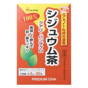 シジュウム茶 30包 【8セット】