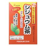 シジュウム茶 30包 【8セット】