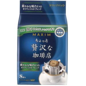 マキシム ドリップパック ちょっと贅沢な珈琲店 爽やかな味わいのキリマンジャロブレンド 7g*8袋入り 【9セット】