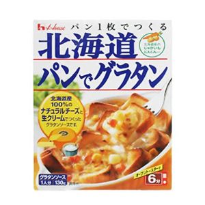 北海道パンでグラタン 130g 【32セット】