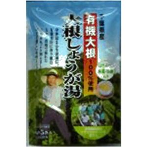 有機大根使用 大根しょうが湯 20g*4袋 【10セット】