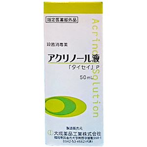 アクリノール液 50ml 【8セット】