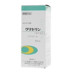 グリセリン 50ml 【5セット】