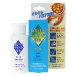 ハンドバリアプロ 70ml 【2セット】