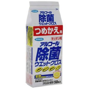 フマキラー キッチン用アルコール除菌ウエットクロス つめかえ用50枚入 【7セット】