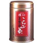 玉露園 羅臼こんぶ茶 きざみ昆布入り 50g 【3セット】