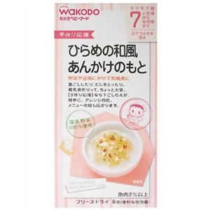 手作り応援 ひらめの和風あんかけのもと 2.8g*6包 【15セット】