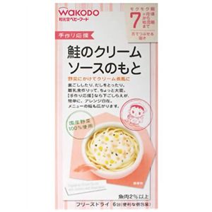 手作り応援 鮭のクリームソースのもと 4.7g*6包 【16セット】