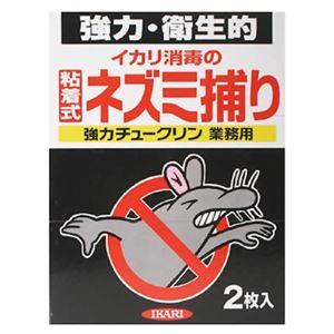 強力チュークリン 業務用 2枚入 【8セット】