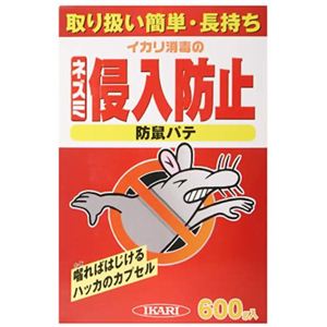 ネズミ侵入禁止 防鼠パテ 600g 【2セット】